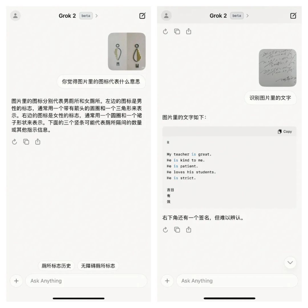 马斯克版ChatGPT iOS 应用上线，我用一整天发现了这些惊喜和槽点- 牛牛虚拟卡NIUNIU CARD